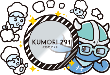 KUMORI 291(くもりにくい)